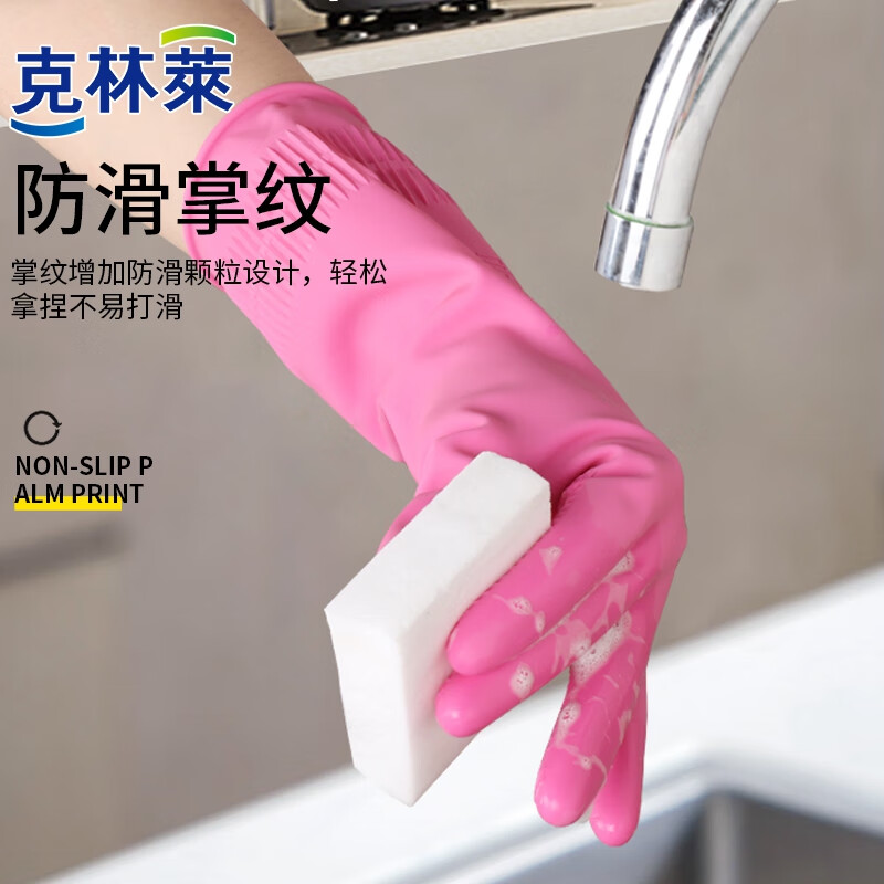 克林莱天然橡胶家务手套袖套加长加厚厨房清洁耐用洗碗洗衣服5双装 经济款/红色【中码5双】