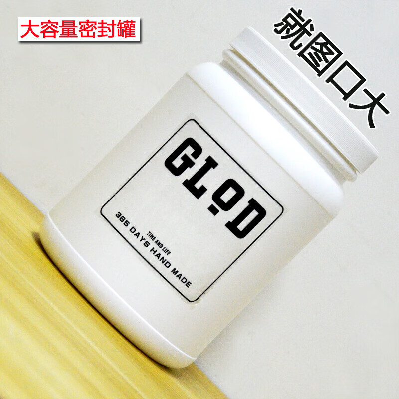 SMVP網(wǎng)紅瓶子蛋白分粉分裝罐大容量廣口塑料包裝罐奶粉罐密封罐 1個(gè)送瓶貼 1000ml