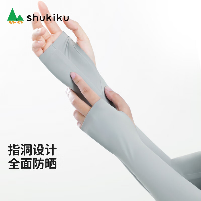 SHUKIKU成人无痕超薄防晒冰袖夏日户外防紫外线 月影灰 均码 1双