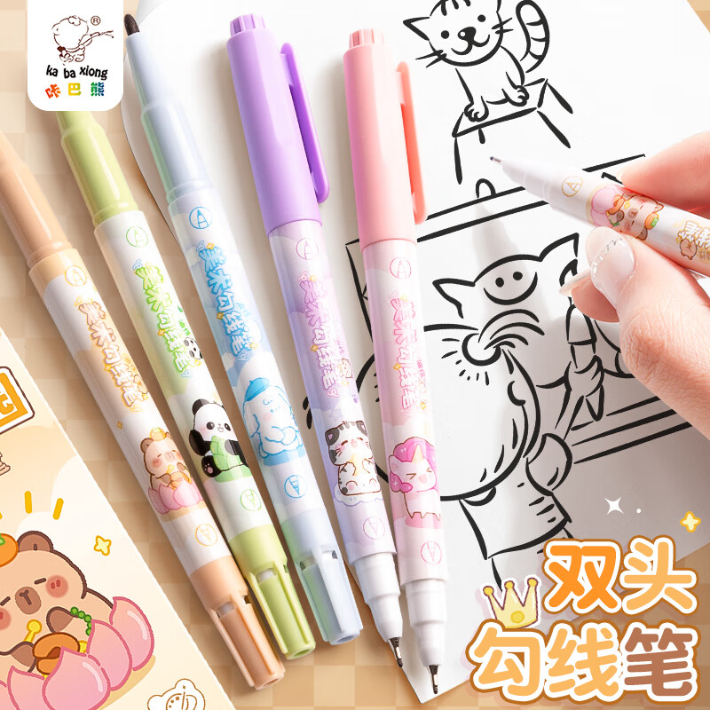 咔巴熊 儿童勾线笔黑色双头10支装 小学生绘画美术勾线描边油性防水马克笔 萌宠乐园