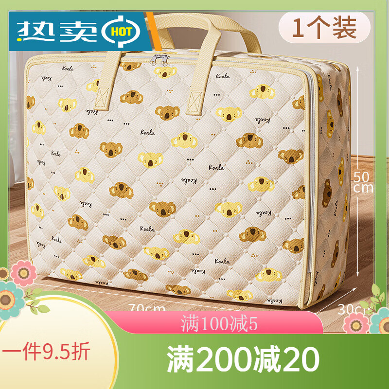 箱居搬家打包袋大容量衣物整理袋防水防潮裝棉被子收納袋子衣服行李袋 50*35*20cm 35L考拉搬家袋