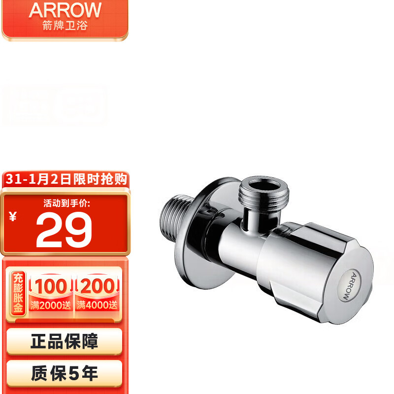 ���ƣ�ARROW��ˮ�۽Ƿ����Ȳ���ֽǷ���װ��ˮ�Ƿ�ϴ����ˮ�� ����ֵ��Ƿ�