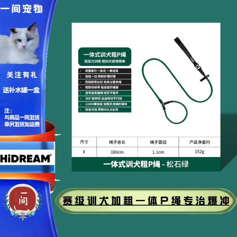HIDREAM皮革手柄牵引绳大型犬防爆冲加粗攀岩级P链赛级训练宠物遛狗绳 赛级加粗绳松石绿[180cm] 40kg内通用