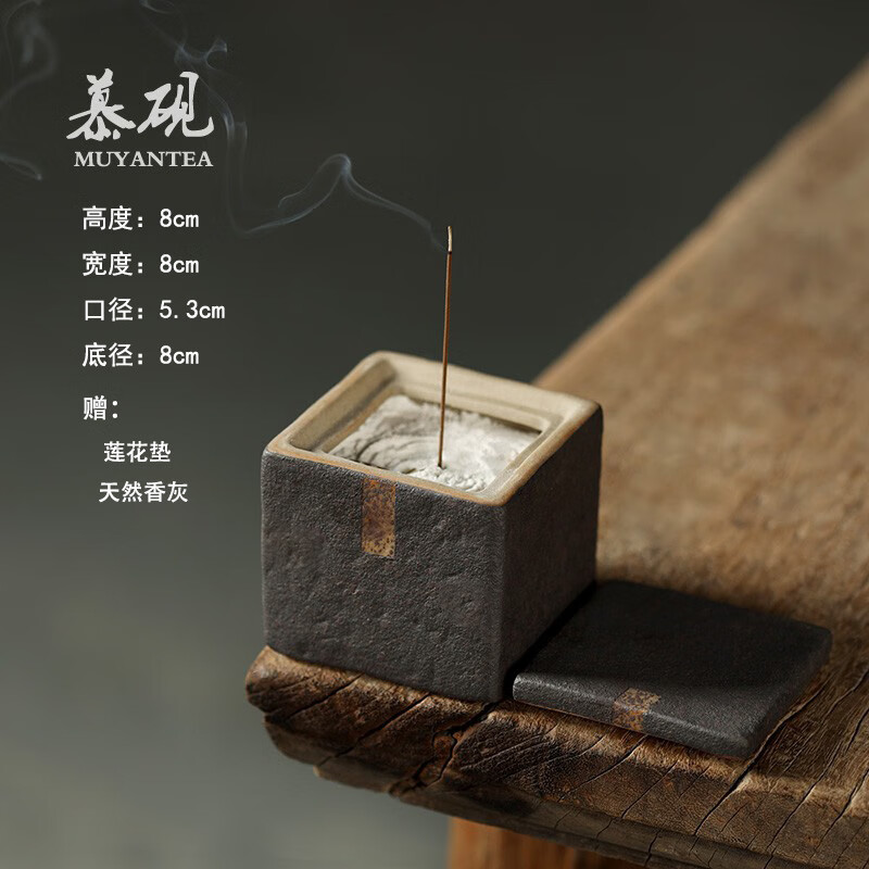 日式侘寂風(fēng)香爐香座苔巖粗陶香插禪意方盒香薰?fàn)t沉香白檀香皿 小號(hào)苔巖香皿+香灰+蓮花墊