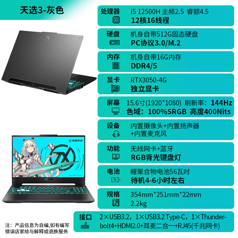 华硕（ASUS）/华硕 天选 游戏本天选3天选4设计笔记本电脑i5 i7 R7 R9 天选3灰(i5 12500H/RTX3050独显4 16GB 512GB固态硬盘
