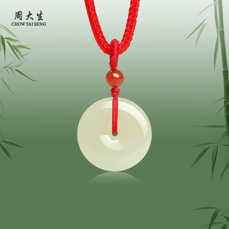周大生和田玉平安扣吊坠生日礼物 附证书 女款