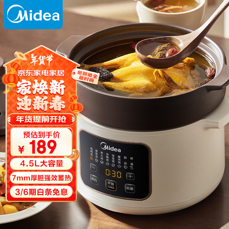 美的（Midea）电炖锅电砂锅 炖汤盅电炖盅煲汤电炖锅紫砂锅4.5L可定时多功能锅 DGE45T76