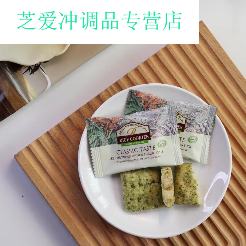 雋顏堂米餅海苔味蛋黃味米果餅雪米餅零食品喜餅結(jié)婚伴手禮 【海苔味】250克約40個