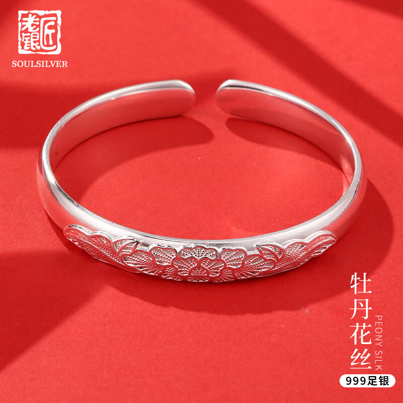 老银匠s999足银雕刻牡丹银手镯送妈妈款奶奶中国风开口式花丝银镯子女士 内侧光面999足银约38g 含证书