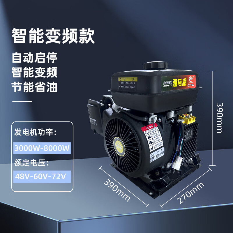 雅馬48v60v72v伏電動兩輪三輪車四輪車汽車轎車增程器汽油發(fā)電機(jī) 變頻全自動.【8000W】自啟動 整體48V60V72V通用款