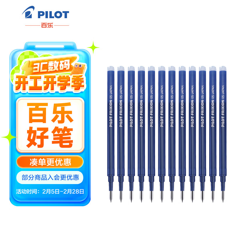 ���֣�PILOT�� ���Աʱ�о�ɲ��� ѧϰ�칫�ñ� ������LFBK-23EF�� BLS-FR5 0.5mm����ɫ12֧װ