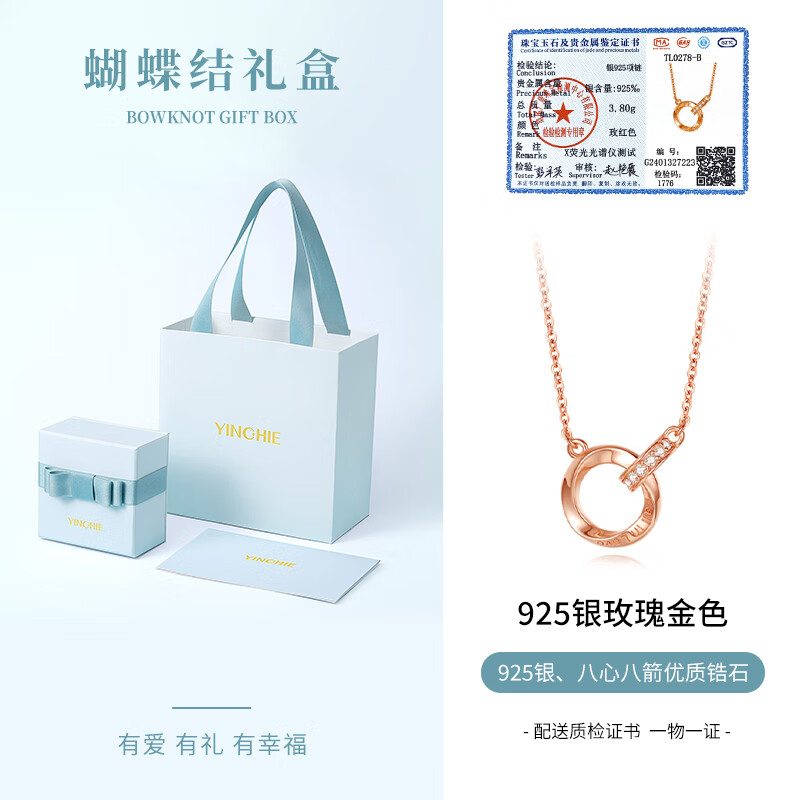 銀千惠999莫比烏斯環(huán)項(xiàng)鏈女輕奢小眾2024新款鎖骨鏈吊墜情人節(jié)禮物 【925銀】 玫瑰金色(證書+禮盒)