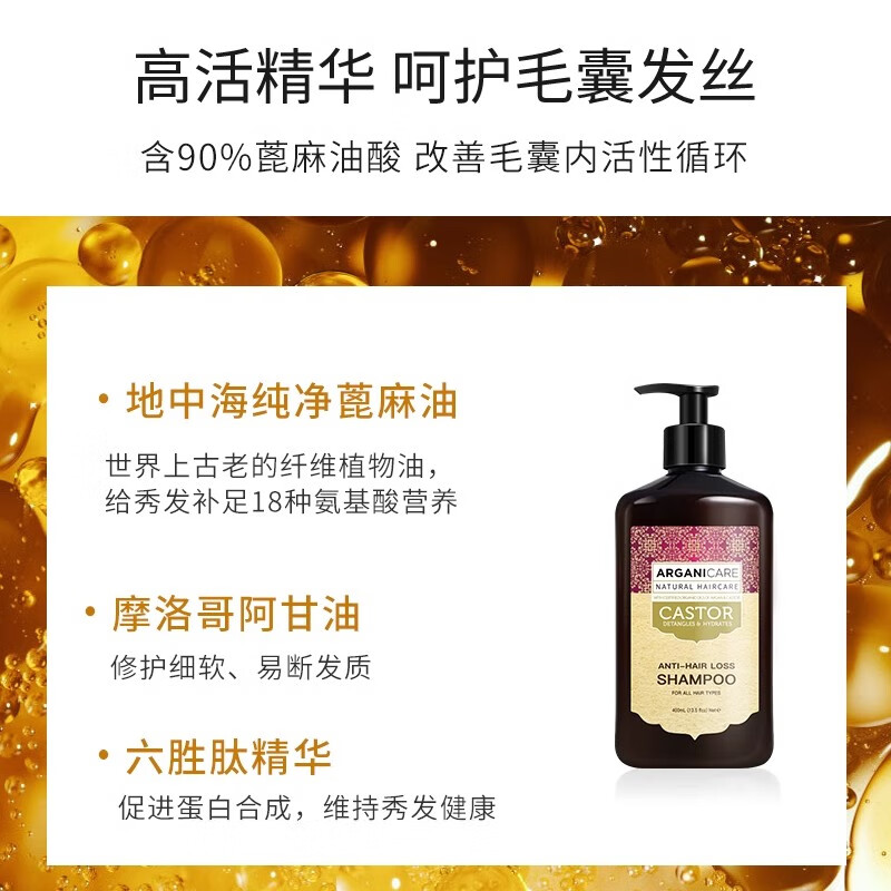 阿甘可进口蓖麻油洗发水护发素洗发膏强韧柔顺防断发膜洗护套装官方正品 【大瓶划算】蓖麻油洗发水750ml