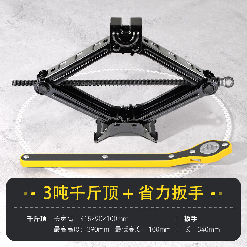 騫捷德國(guó)品質(zhì)千斤頂車(chē)載汽車(chē)手搖小轎車(chē)用臥式換胎專(zhuān)用手搖桿隨車(chē) 德國(guó)精工3噸千斤頂+省力扳手