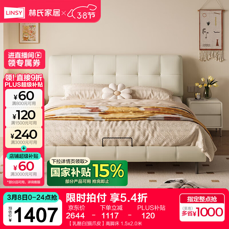 ���ϼҾӴ����ͷ�˫�˴�1.8��2�����Դ�èצƤ�߽Ų��մ�������TBC129 �����Ұ�|èצƤ���߽Ŵ� 1.5x2.0��