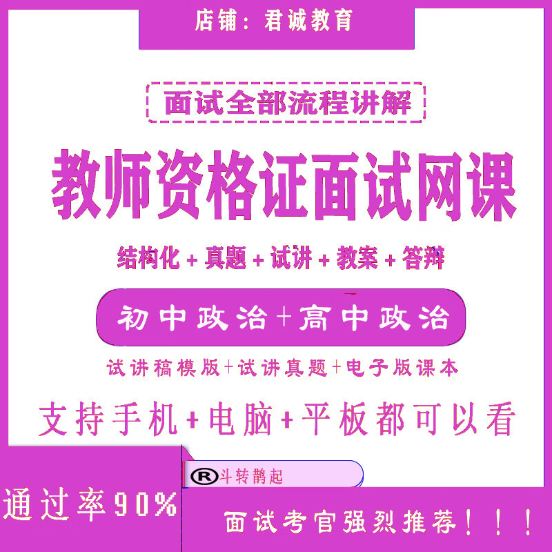教资初中高中政治
  第1张 教资初中高中政治
  第1张