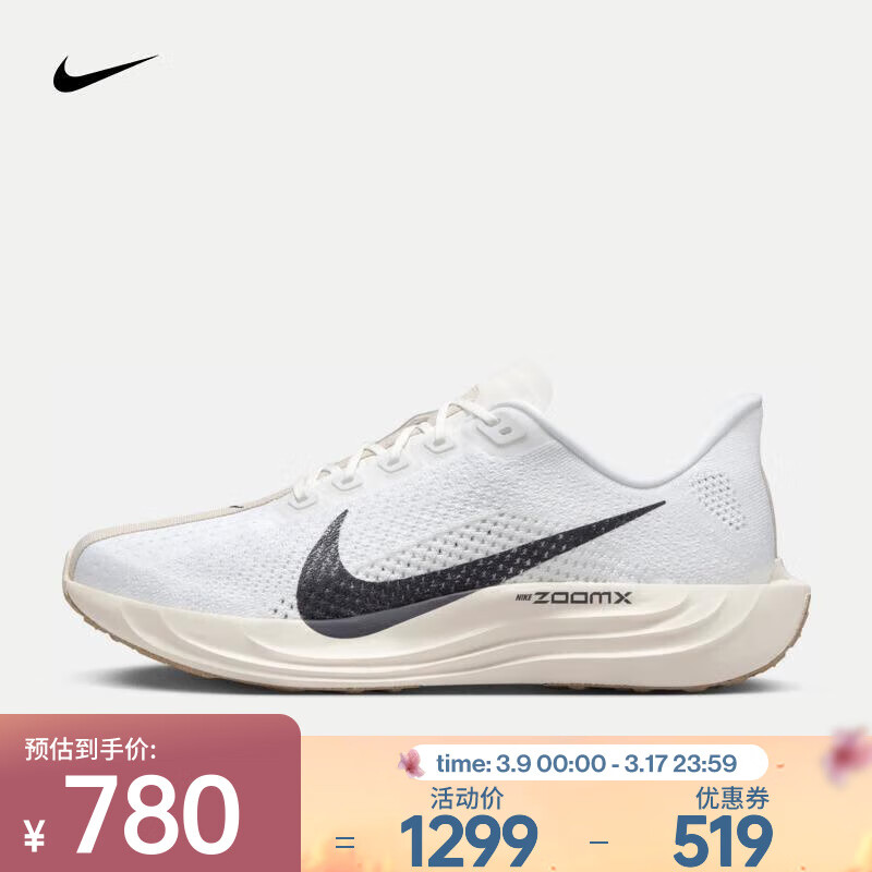 耐克（NIKE）PEGASUS PLUS 飞马男子公路跑步鞋 FQ7262-100 43