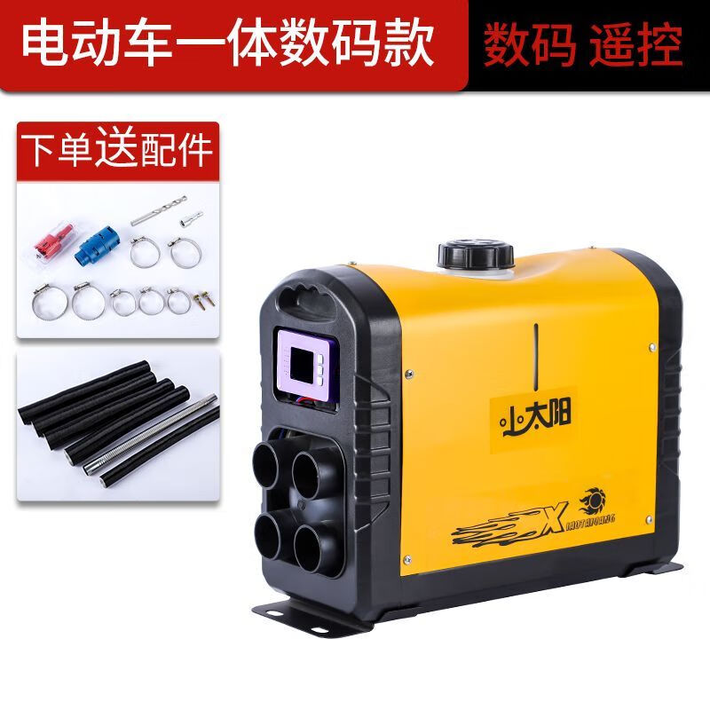 柴 小伙柴柴暖一体机驻车加热器燃油12v家用车载汽车柴油暖风机24v车用货车 24年新款电车36-96V专用一体机数