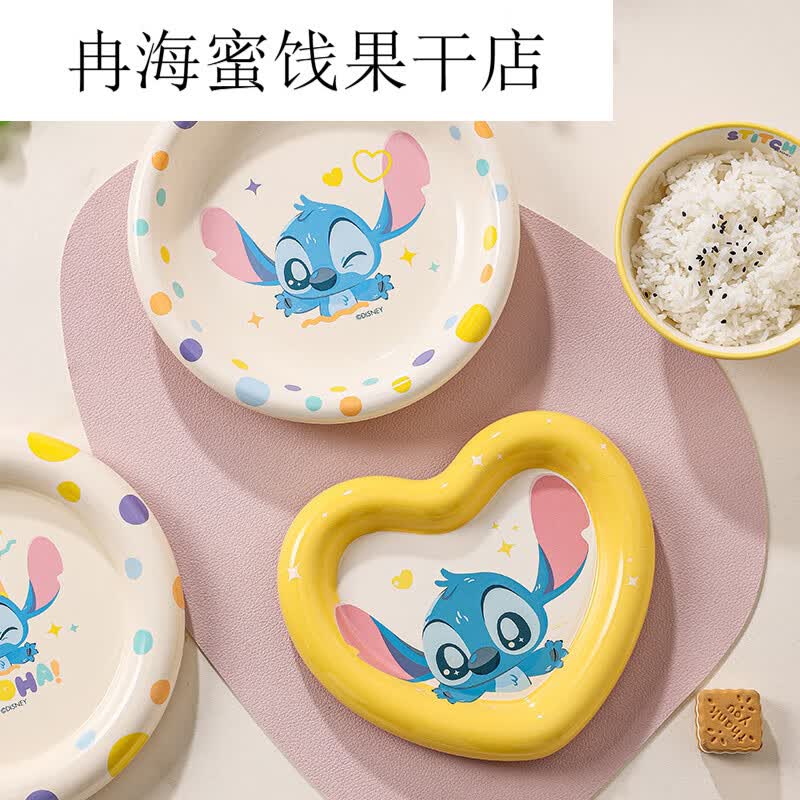餐具碗盘套装家用陶瓷碗饭碗可爱卡通盘子碗套装 史迪奇8英寸思嘉粗边深盘