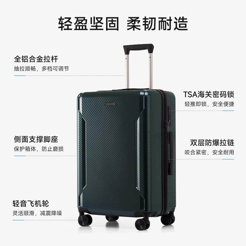 爱华仕仿碳纤维防爆拉链行李箱拉杆箱大容量登机箱旅行箱皮箱子 深绿色 24英寸