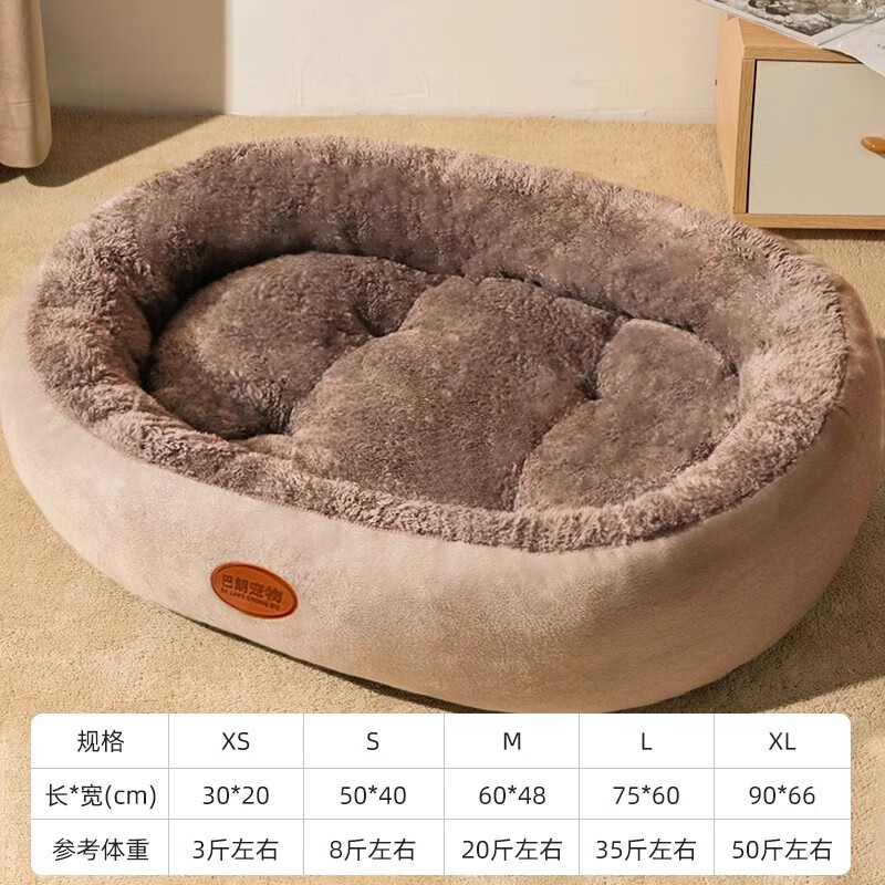 宠物时间（PetTime）狗窝四季通用冬天保暖狗床狗垫子猫窝中小型犬宠物泰迪狗狗睡觉用