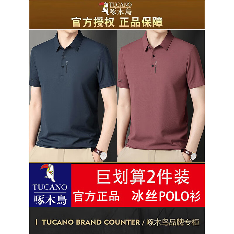 ���ڲ�������ľ���˿����polo����ʿ�ļ��¿��������п��ɷ���t����ʿ���´���� ��2��װ������ɫ+��ɫ 2XL ������150-165�