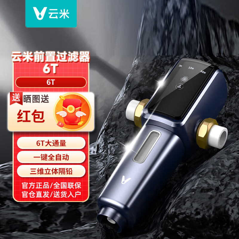 ���ף�VIOMI��ǰ�ù�����ȫ�Զ���ϴ ����ȫ�ݾ�ˮ�� �綯��ϴ6T��ͨ�� ��������ˮ�ܵ����� ��������� ������ ��ȫ�Զ���ϴ+���ۡ�VF4