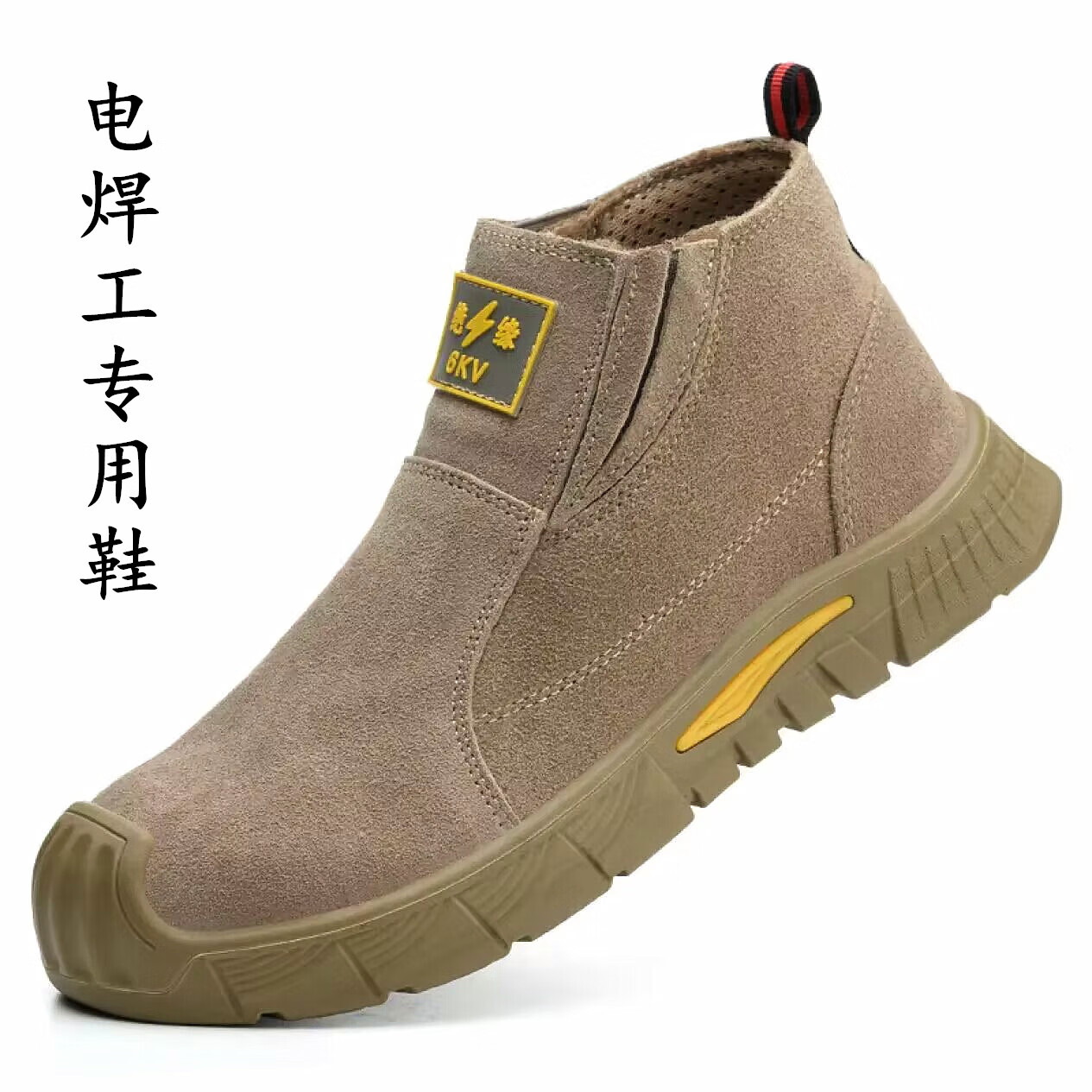 劳保鞋男高帮钢头一脚蹬防砸防刺穿电焊工透气防滑轻便耐磨安全鞋 卡其色新款大包头四季款 42