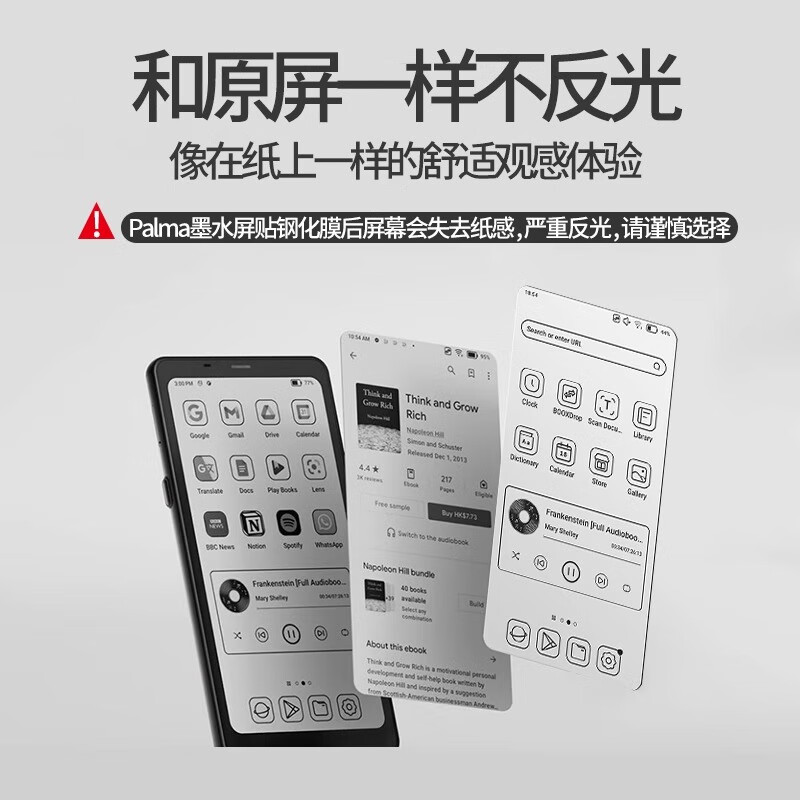 柏美惠适用文石P6小白马保护膜boox类纸膜阅读器电纸书贴膜电子书防反光屏幕纸感书写磨砂墨水屏 防眩光【一片装】真实纸感 【文石BooxPalma2代】