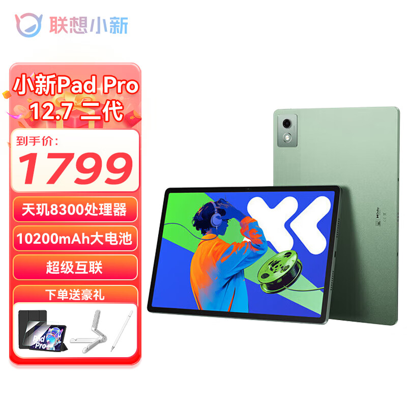lenovo/ СPad Pro  ƽ 2025 12.7Ӣ С£׼棩 8GB+256GBʵ1649Ԫ