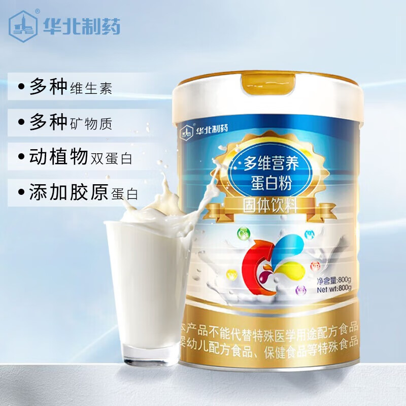 华北制药【磕碰临期】多维营养蛋白质粉800g 到期日期26年6月