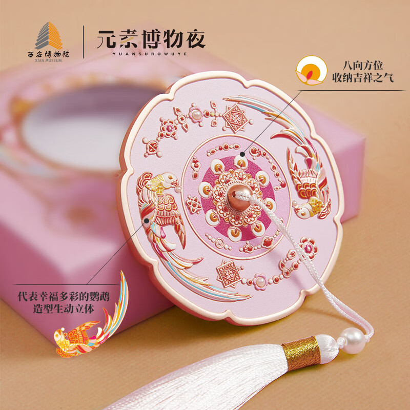 西安博物院 XIAN MUSEUM【花影唐韵】飞鸟菱花铜镜化妆镜便携镜中秋节七夕节礼物女孩 便携化妆镜1件