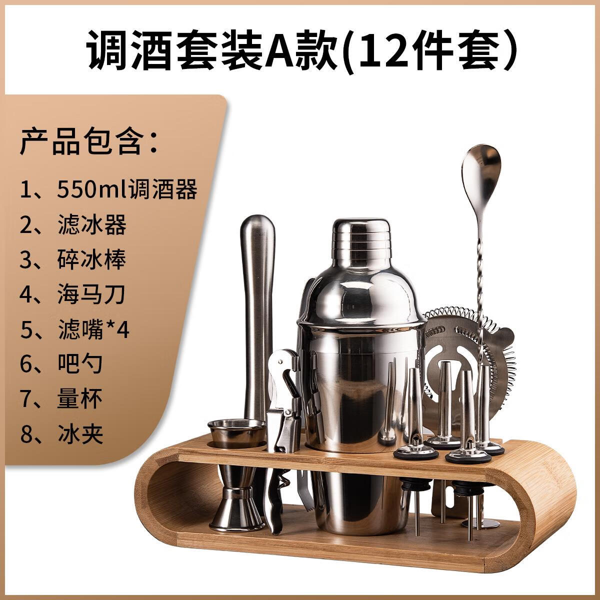 波昂不锈钢调酒器套装手打柠檬工具奶茶店专用神器鸡尾酒手摇雪克杯壶 优选不锈钢壶调酒套装A款12件套