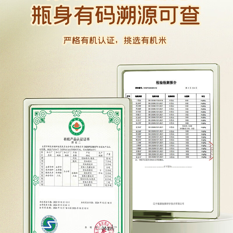 【19.9包邮】蓓婴堡 有机小小粒贝贝粥米 450g*2瓶