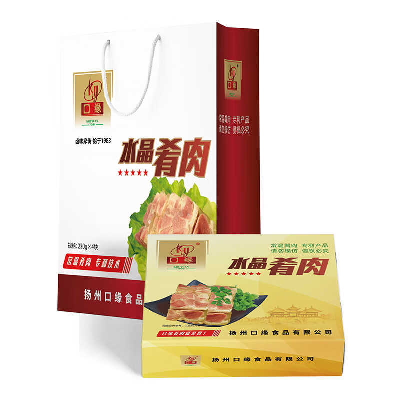 口緣揚(yáng)州特產(chǎn)水晶肴肉熟食豬蹄即食下酒菜年夜飯冷菜鹵味鹵菜真空裝 口緣肴肉大禮盒（4塊裝）