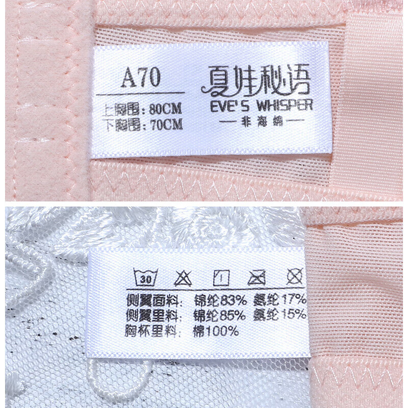 夏娃秘语小胸聚拢文胸品牌蕾丝内衣女上托显胸性感少女侧收副乳奢胸罩 粉色(Y029) 75A /34A上薄下厚杯