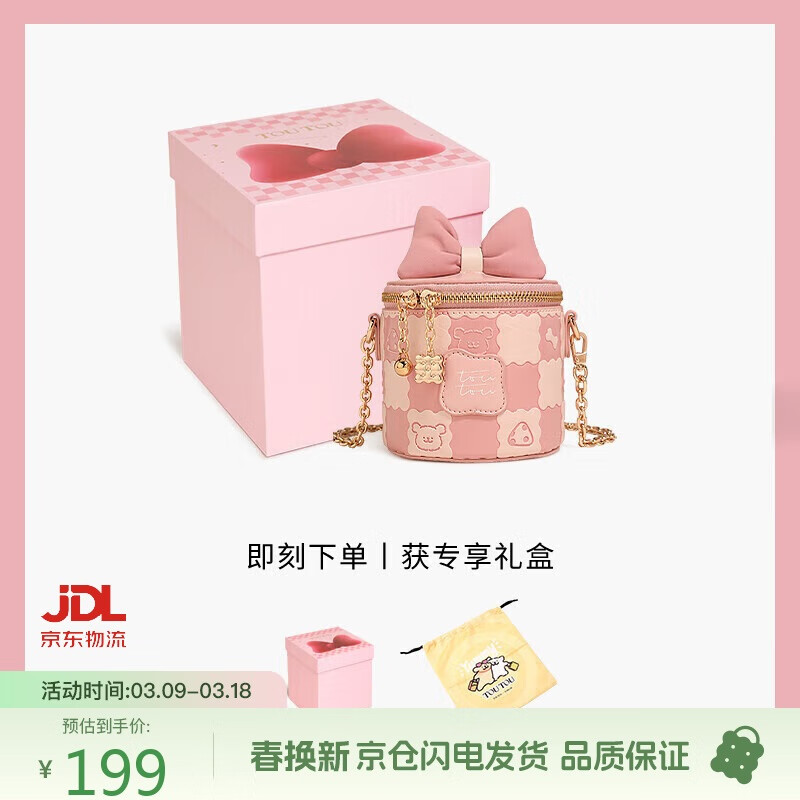 toutou女包春煥新2025新款線條小狗蝴蝶結(jié)鏈條包斜挎小包生日禮物禮盒H