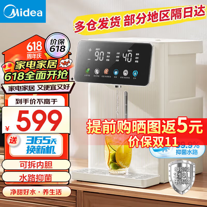 美的电热水壶家用大容量保温全自动电热水瓶不锈钢控温保温除氧烧水壶热水壶 5L MK-SP50E-20FPro