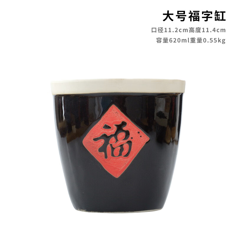 雷仕顿创意中式盐罐粗陶小福字缸小酱缸福缸陶瓷调料调味缸酒店辣椒盐缸 大号福字缸1个（无盖款）