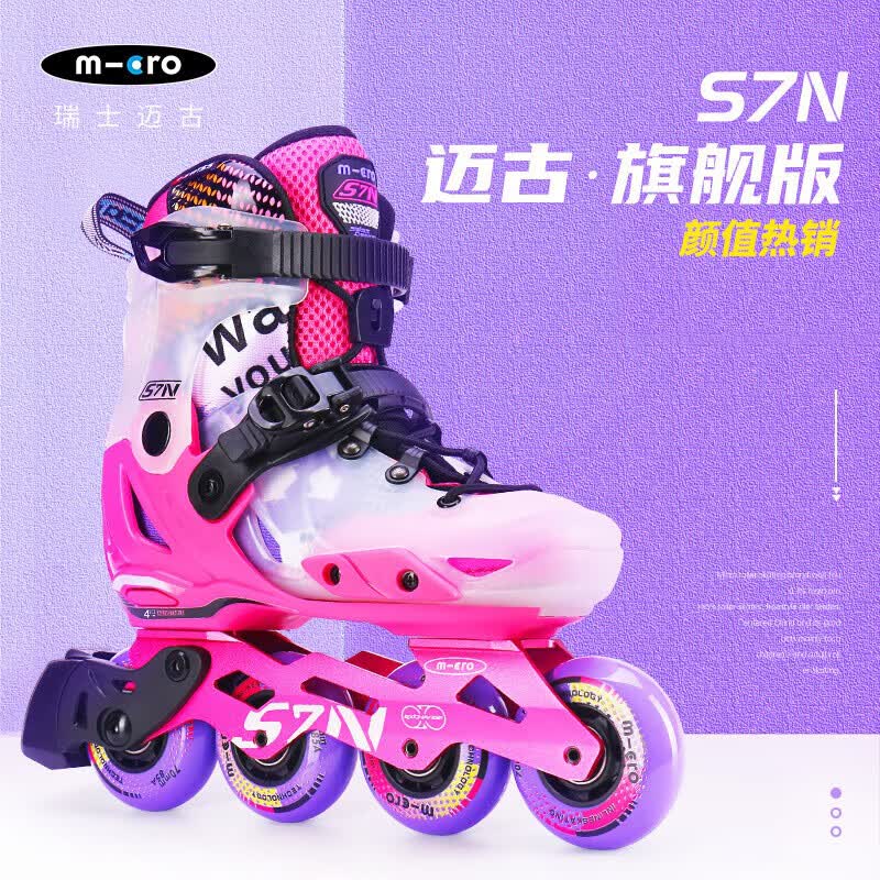 micro迈古轮滑鞋儿童溜冰鞋男女高帮m-cro初学者花样式S3-6-12岁 s7s7n S7N粉色套餐 S （29-32码） 咨询享优惠