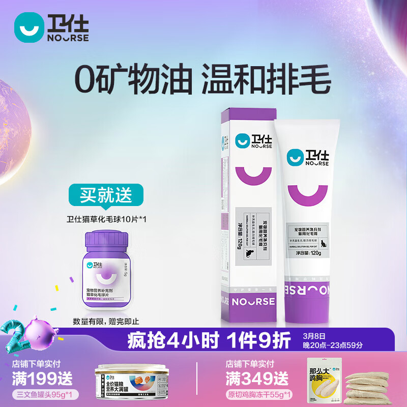 ���ˣ�NOURSE����ë��è��ר����ë��ë��Ƭ��èè��Ƭ����Ӫ����ά����120g ��ë��120g