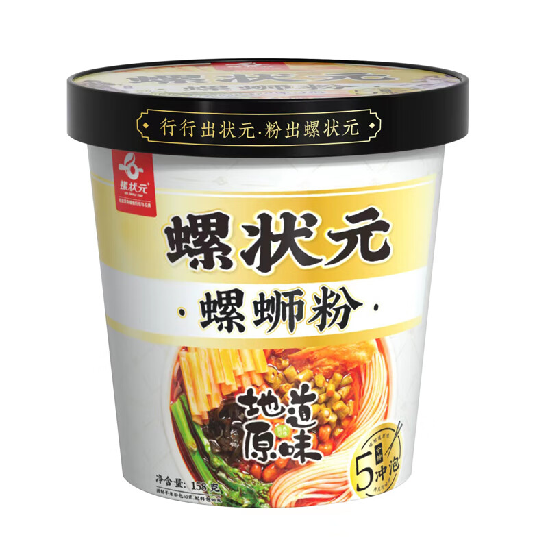 螺狀元柳州正宗地道原味螺螄粉沖泡5分鐘方便速食酸辣免煮12桶 12桶螺地道原味沖泡(有裙帶菜)