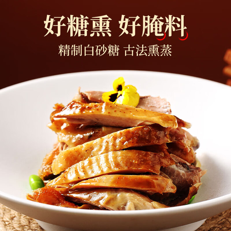 知吃甄选速食山西特产杏花堂秘制熟食整只熏鸡680g开袋即食下酒菜送礼烧鸡