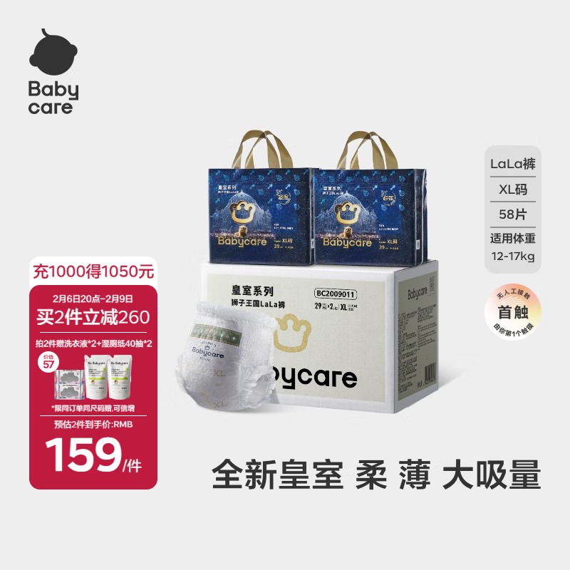 babycareֽ���ʨ�������������������װbbc��ʪӤ���򲼳���͸�� ������XL58Ƭ��29��2����12-17KG