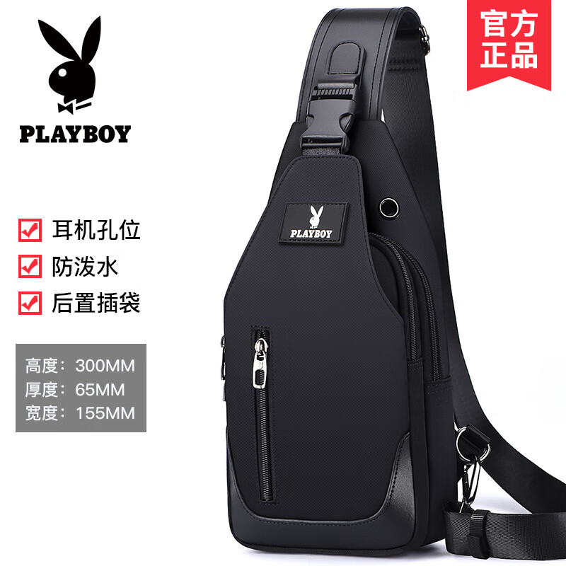 花花公子（PLAYBOY）男士包包單肩包斜挎包潮牌帆布胸包男包大容量夏季小背包 款式一黑色