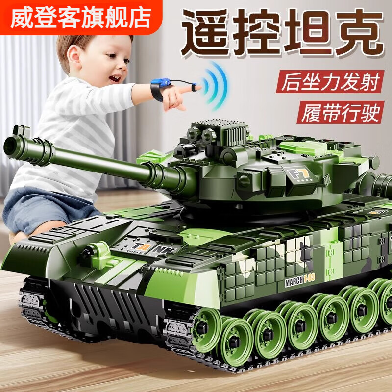 威登客履帶式遙控坦克玩具電動(dòng)可開炮男孩對(duì)戰(zhàn)兒童裝甲汽車模型生日禮物 20厘米-迷彩黃 【四輪驅(qū)動(dòng)】  千人購買 【一組電池】螺絲