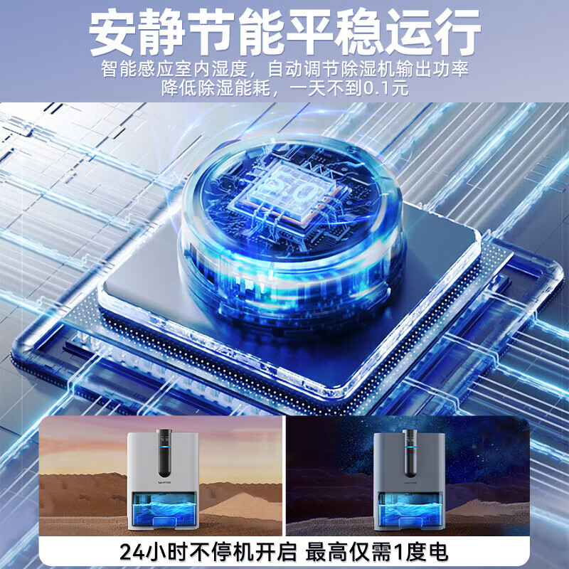 苏宁宜品除湿机抽湿机家用除湿器抽湿器除湿机干衣机卧室地下室干燥机回南天除湿神器H13三八妇女节 1L/天 2-20㎡ 双核标准款