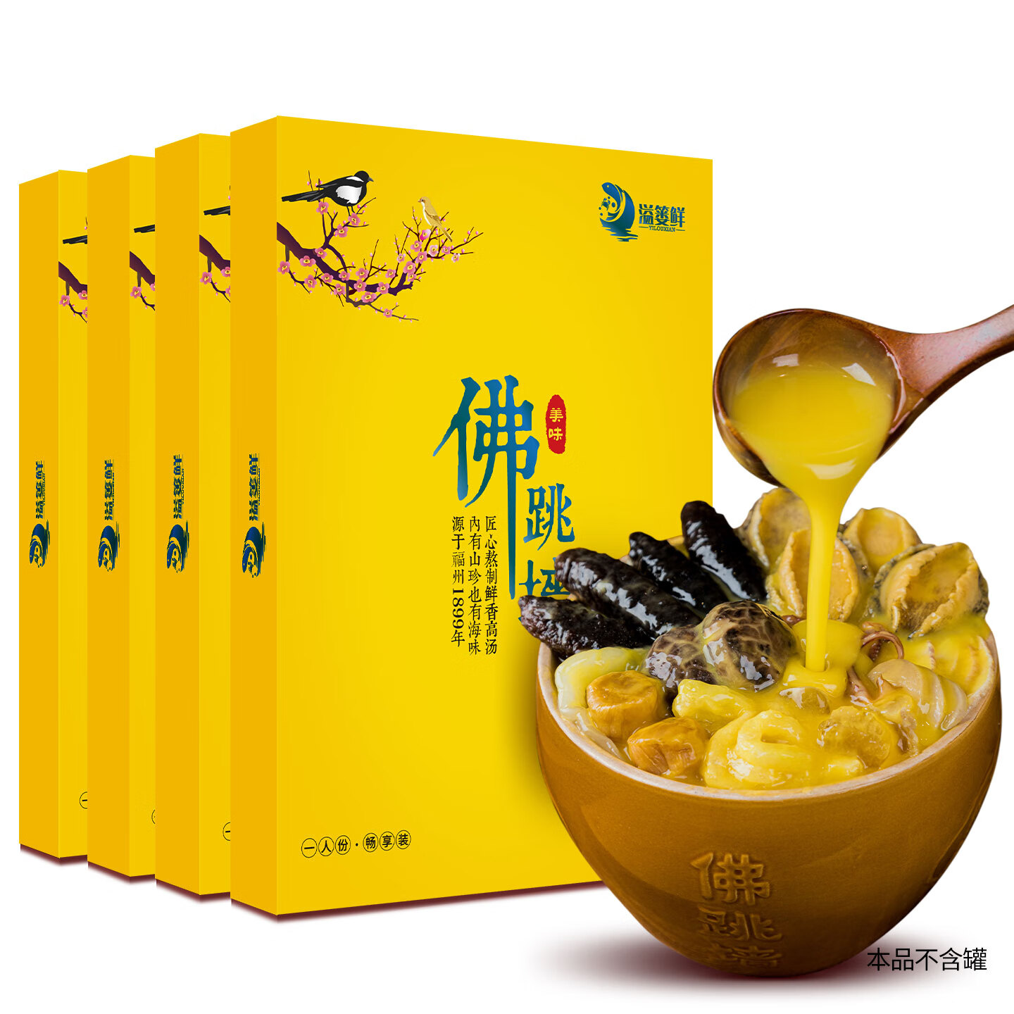 掌昕鲜佛跳墙252g*4盒 鲍鱼米刺参加热即食盆菜年货节送礼品盒 源头直发
