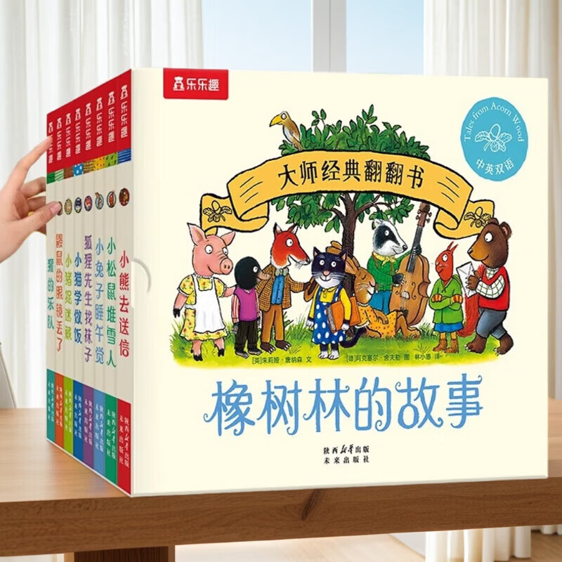 ����Ȥ �����ֵĹ���8�� ��ͯ�汾0-1-3-6�����巭���� �׶�ͼ���ͯ������˯ǰ�����������Ӣ˫���׶��汾������