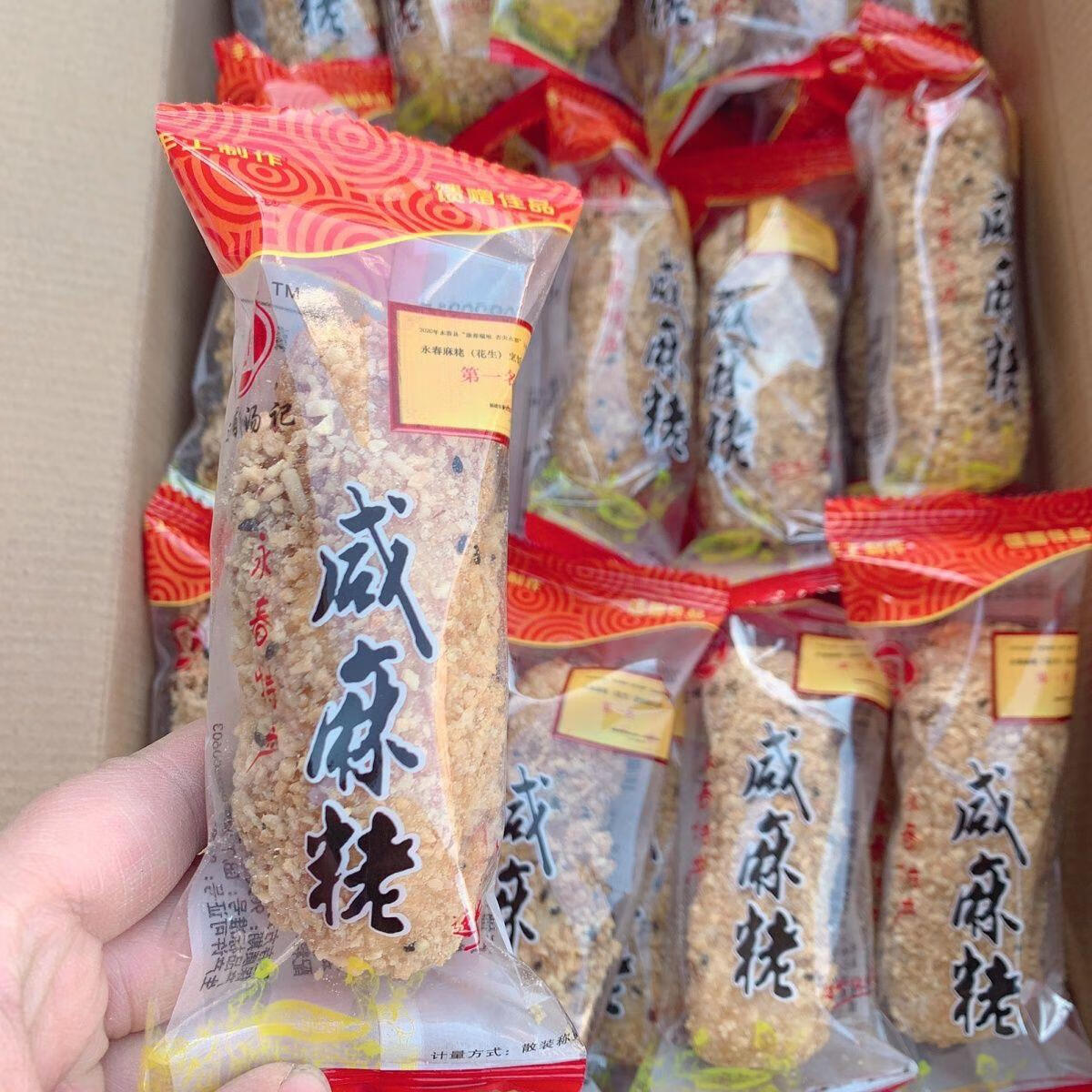 闽南特产永春花生麻枣吉盛咸麻粩手工芝麻棒独立包装 散装独立包装咸麻粩1斤 约15个